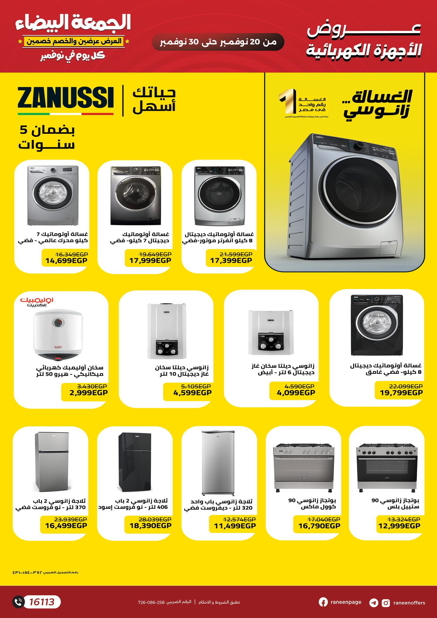 raneen offers from 19nov to 2nov 2025 عروض رنين من 19 نوفمبر حتى 2 نوفمبر 2025 صفحة رقم 7